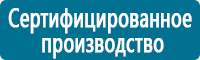 Настенные перекидные системы в Комсомольске-на-амуре купить Магазин Охраны Труда fullBUILD