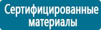 Настенные перекидные системы в Комсомольске-на-амуре купить Магазин Охраны Труда fullBUILD