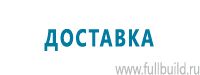Стенды по первой медицинской помощи купить в Комсомольске-на-амуре