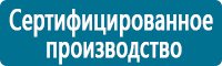 Маркировка трубопроводов в Комсомольске-на-амуре Магазин Охраны Труда fullBUILD
