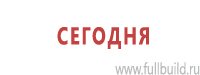 Маркировка трубопроводов в Комсомольске-на-амуре