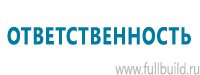 Маркировка трубопроводов в Комсомольске-на-амуре