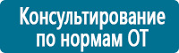 Таблички и знаки на заказ в Комсомольске-на-амуре Магазин Охраны Труда fullBUILD