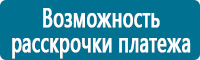 Таблички и знаки на заказ в Комсомольске-на-амуре купить Магазин Охраны Труда fullBUILD