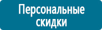 Таблички и знаки на заказ в Комсомольске-на-амуре купить Магазин Охраны Труда fullBUILD