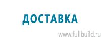 Схемы движения автотранспорта в Комсомольске-на-амуре купить Магазин Охраны Труда fullBUILD