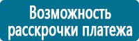 Стенды по пожарной безопасности в Комсомольске-на-амуре купить Магазин Охраны Труда fullBUILD