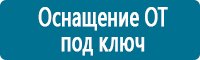 Стенды по пожарной безопасности в Комсомольске-на-амуре купить Магазин Охраны Труда fullBUILD