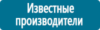 Дорожные знаки в Комсомольске-на-амуре купить Магазин Охраны Труда fullBUILD