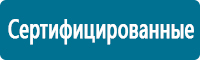 Стенды для строительства в Комсомольске-на-амуре Магазин Охраны Труда fullBUILD