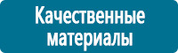 Охрана труда на строительных площадках купить в Комсомольске-на-амуре