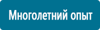Дорожные ограждения в Комсомольске-на-амуре купить Магазин Охраны Труда fullBUILD