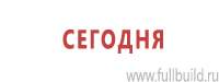 Стенды по охране труда в Комсомольске-на-амуре