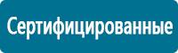 Стенды по электробезопасности в Комсомольске-на-амуре