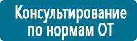 Стенды по электробезопасности в Комсомольске-на-амуре купить