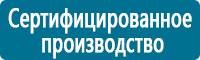 Стенды по электробезопасности купить в Комсомольске-на-амуре