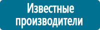 Вспомогательные таблички в Комсомольске-на-амуре купить