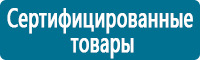 Вспомогательные таблички купить в Комсомольске-на-амуре