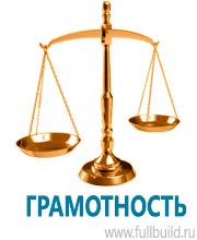 Запрещающие знаки купить в Комсомольске-на-амуре