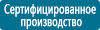 Знаки медицинского и санитарного назначения купить в Комсомольске-на-амуре