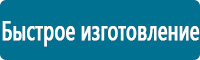 Комбинированные знаки безопасности в Комсомольске-на-амуре Магазин Охраны Труда fullBUILD