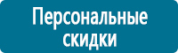 Комбинированные знаки безопасности в Комсомольске-на-амуре Магазин Охраны Труда fullBUILD