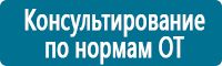 Знаки особых предписаний дорожного движения в Комсомольске-на-амуре Магазин Охраны Труда fullBUILD