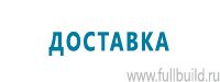 Плакаты для автотранспорта в Комсомольске-на-амуре купить