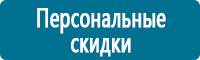Дорожные знаки приоритета в Комсомольске-на-амуре купить Магазин Охраны Труда fullBUILD