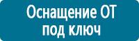 Дорожные знаки приоритета в Комсомольске-на-амуре купить Магазин Охраны Труда fullBUILD