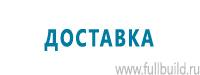 Информационные знаки дорожного движения купить в Комсомольске-на-амуре