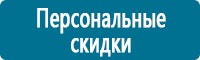 Предупреждающие дорожные знаки в Комсомольске-на-амуре купить Магазин Охраны Труда fullBUILD