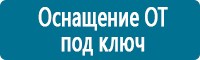 Предупреждающие дорожные знаки в Комсомольске-на-амуре купить Магазин Охраны Труда fullBUILD