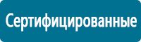 Маркировка опасных грузов, знаки опасности купить в Комсомольске-на-амуре