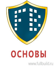 Запрещающие знаки дорожного движения в Комсомольске-на-амуре Магазин Охраны Труда fullBUILD