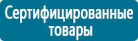 Фотолюминесцентные знаки в Комсомольске-на-амуре купить