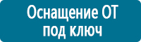 Плакаты по безопасности труда купить в Комсомольске-на-амуре