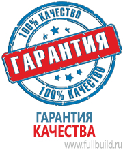 Плакаты по безопасности труда в Комсомольске-на-амуре купить