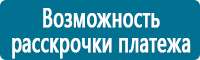Плакаты по медицинской помощи в Комсомольске-на-амуре купить Магазин Охраны Труда fullBUILD