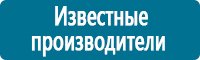 Плакаты по охраны труда и техники безопасности в Комсомольске-на-амуре Магазин Охраны Труда fullBUILD