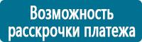 Знаки по электробезопасности в Комсомольске-на-амуре Магазин Охраны Труда fullBUILD