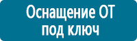 Плакаты по охране труда купить в Комсомольске-на-амуре