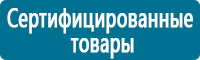 Плакаты по охране труда в Комсомольске-на-амуре купить Магазин Охраны Труда fullBUILD