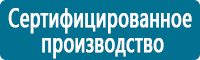 Плакаты по электробезопасности в Комсомольске-на-амуре купить Магазин Охраны Труда fullBUILD