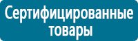 Планы эвакуации в Комсомольске-на-амуре купить Магазин Охраны Труда fullBUILD