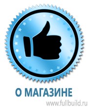 Журналы по электробезопасности в Комсомольске-на-амуре купить