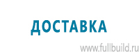 Перекидные системы для плакатов, карманы и рамки в Комсомольске-на-амуре